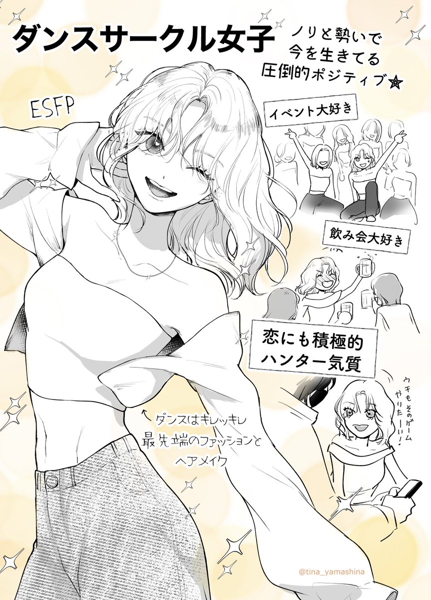 山科ティナ tweet media