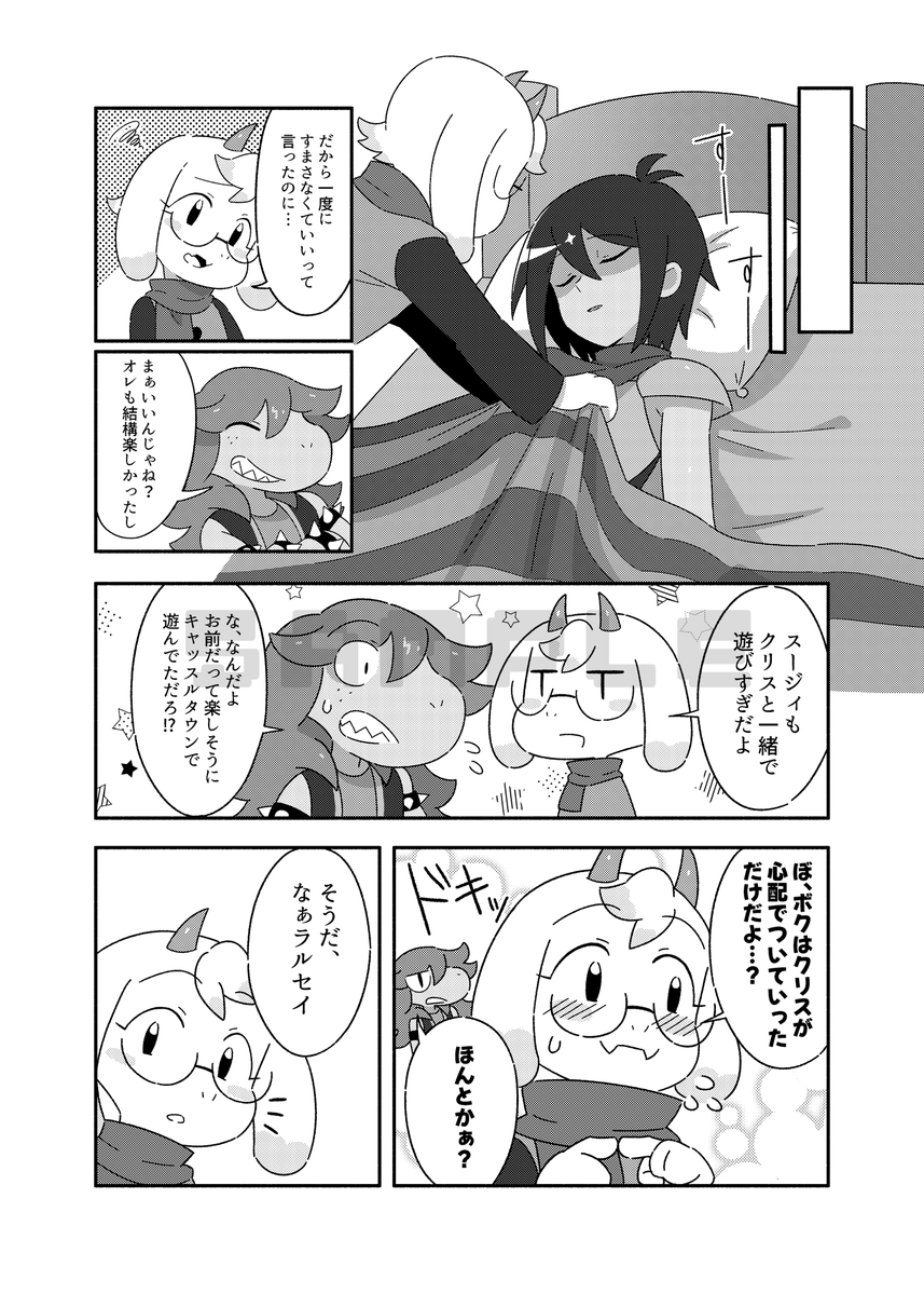 たはた🌟5/5きみ選 東7 E15b tweet media