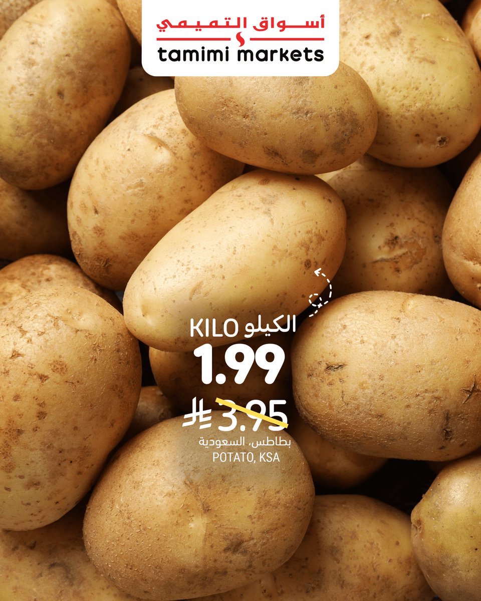 أسواق التميمي tweet media