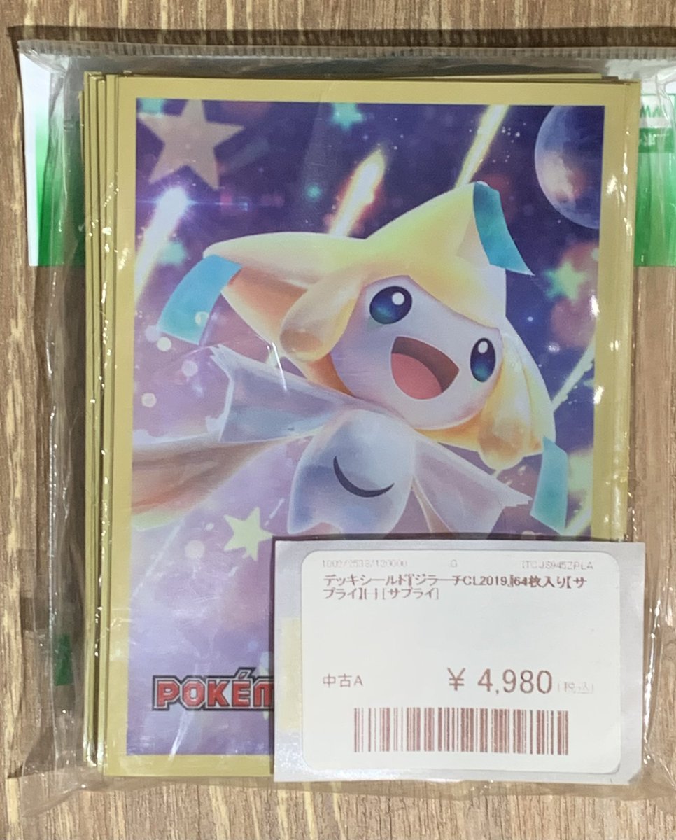 【新品未開封】【CL2019限定品】デッキシールド ジラーチ ポケモンカードゲーム デッキシールド プレミアム・グロス ジラーチ星
