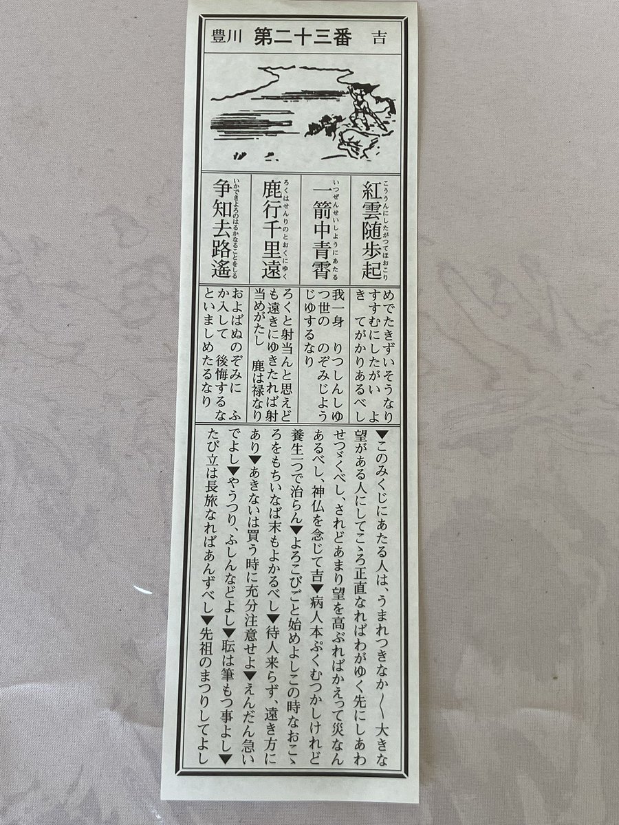 なずなずな tweet media