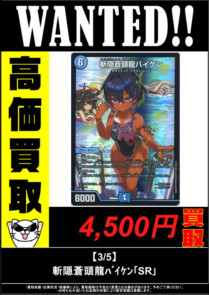 駿河屋 博多マルイ店（トレカ専用） tweet media