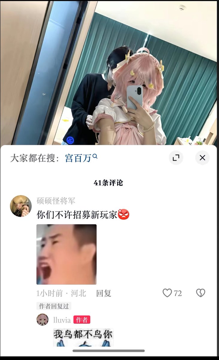 LingJiaXin233's tweet photo. 我鸟都不鸟你 https://t.co/Yxv6s546RI