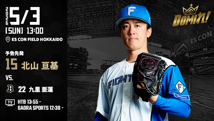 北海道日本ハムファイターズ公式 tweet media