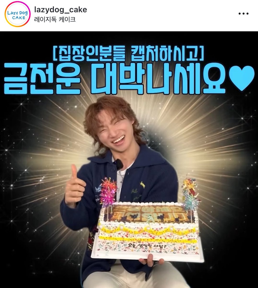 DAESUNGintl's tweet image. lazydog_cake Instagram post

“They ordered a cake to celebrate DAESUNG’s Coachella performance and birthday!

It was such an honor to personally make a cake for Daesung, whom I have been a fan of since I was young!!

It’s unbelievable to see Daesung holding it in person on