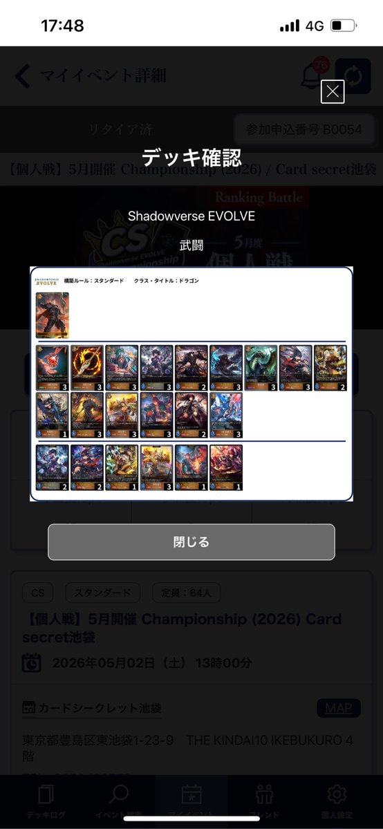 魚 tweet media