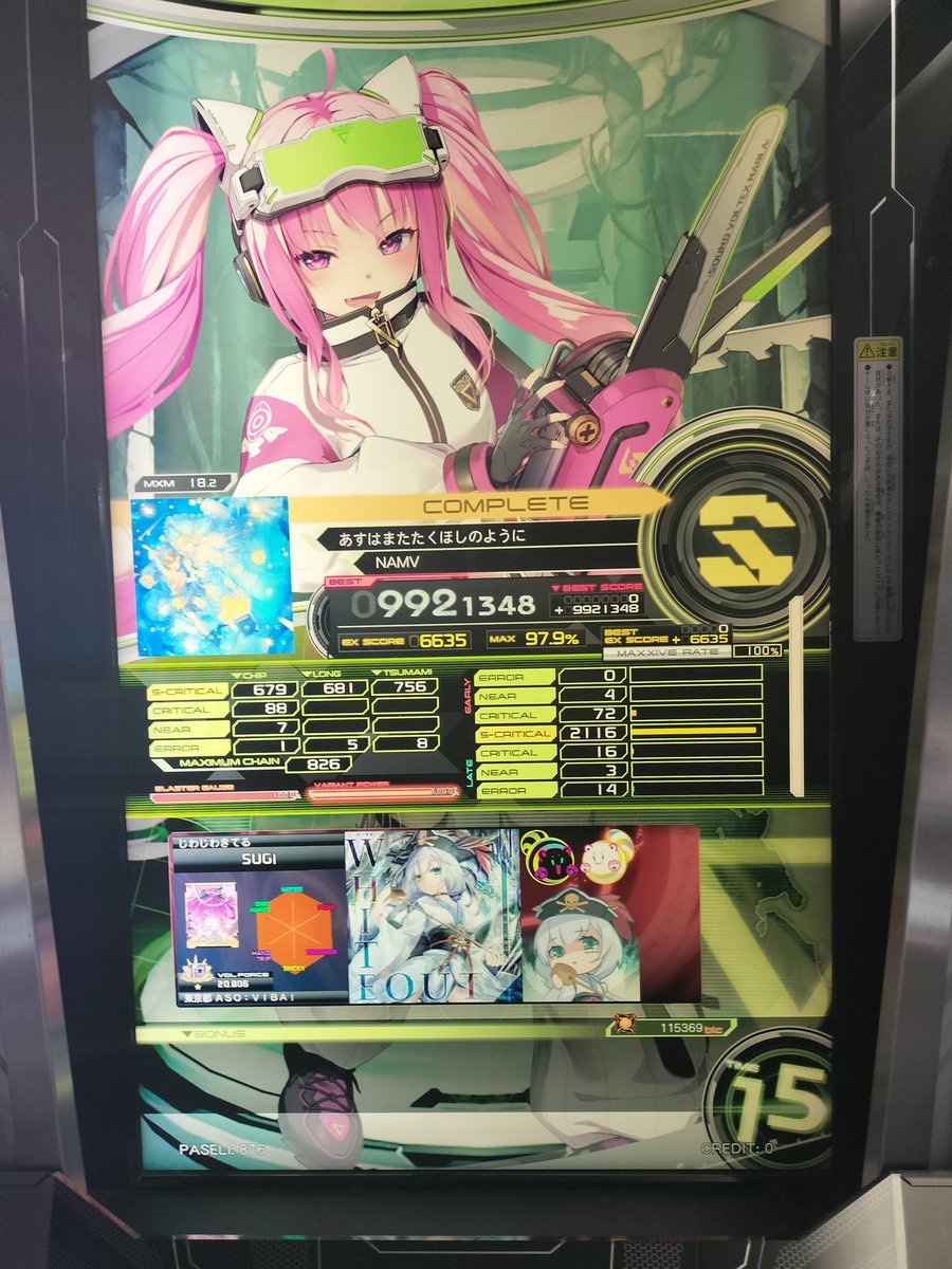 杉の木 tweet media