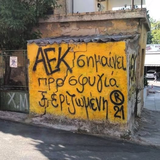 Τα κανόνια του Λουκαρόνε ®️21 💣 tweet media