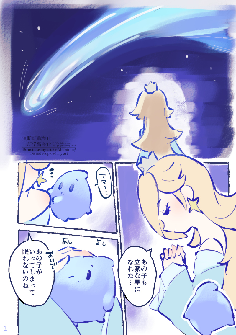 ピト tweet media
