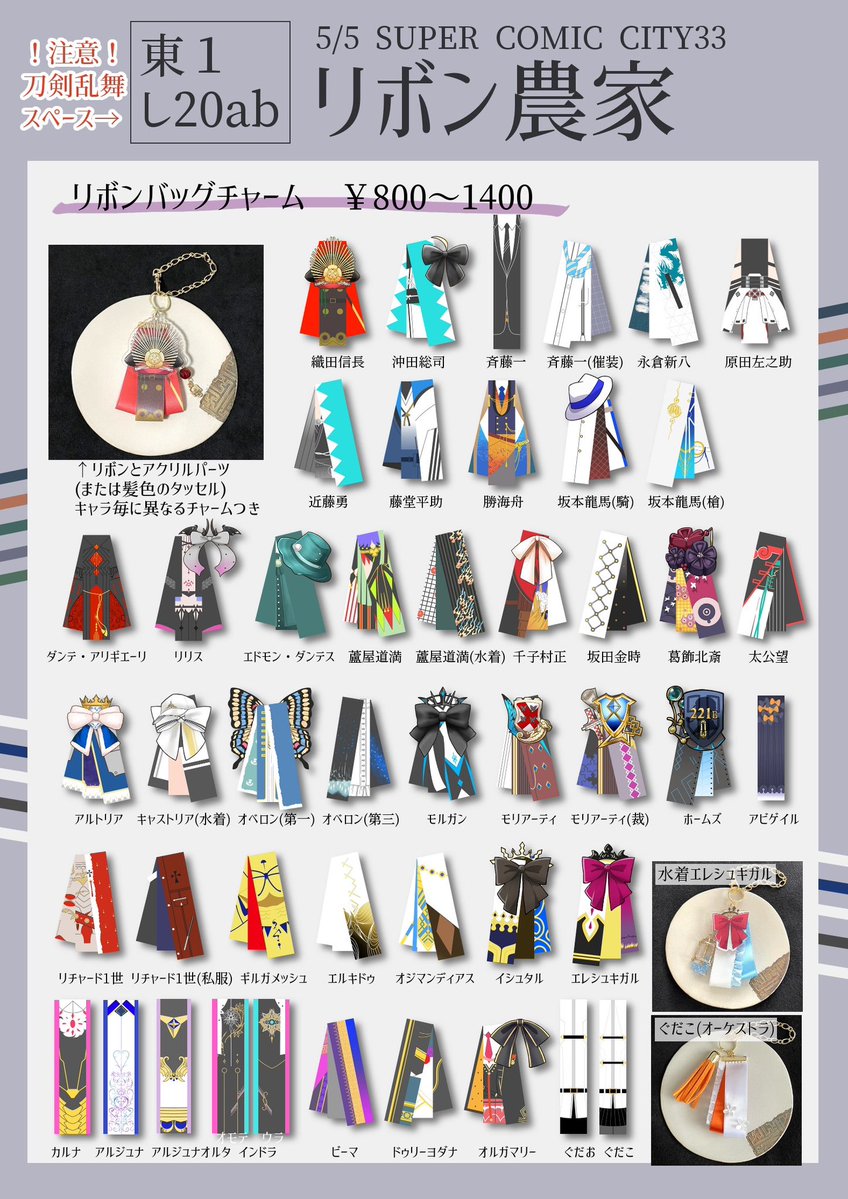 万屋@スパコミ5/5 東1し20ab tweet media