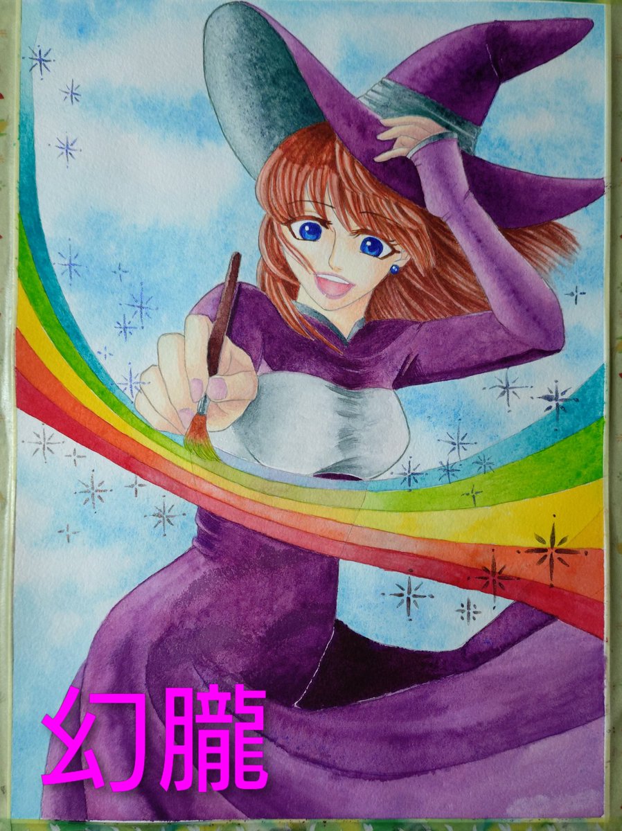 幻朧（げんろう） tweet media