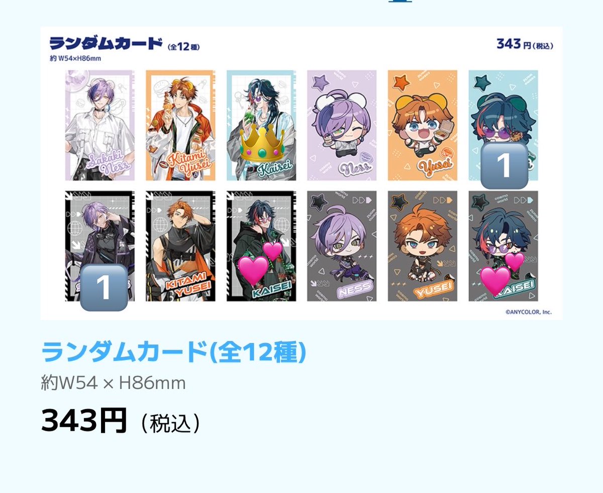 515_mdp's tweet photo. 【交換】にじさんじ 3SKM コスモワールド　ランダムカード

譲：🟣等身夜、🟢SD昼
求：🟢等身昼＞等身夜、SD夜

⚪️郵送or後日横浜〜みなとみらい手渡し

検索からでもお気軽にお声がけください！
よろしくお願いいたします🤲 https://t.co/0iNQXUTUnz