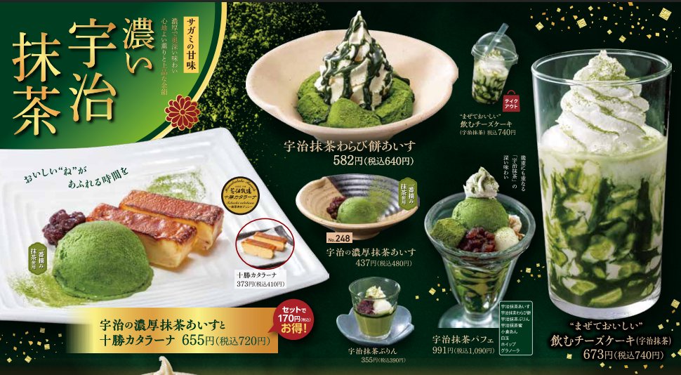 この間サガミ行ったけど、これには気づかなかった…
また行ってこようかな？