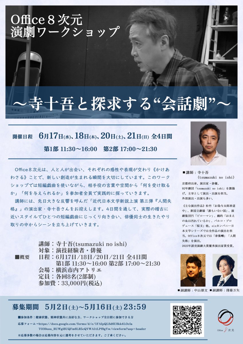 Office 8次元 tweet media