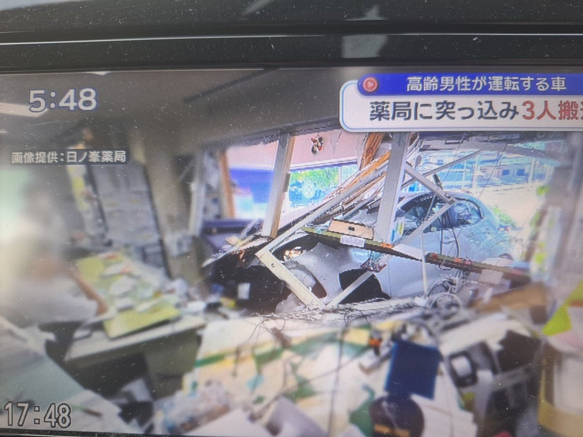 cream_DAO's tweet photo. ニュースで事故の事、放送されてる(@_@)

怪我人出たけど命に別状なくてよかった https://t.co/X30YFZCKqz