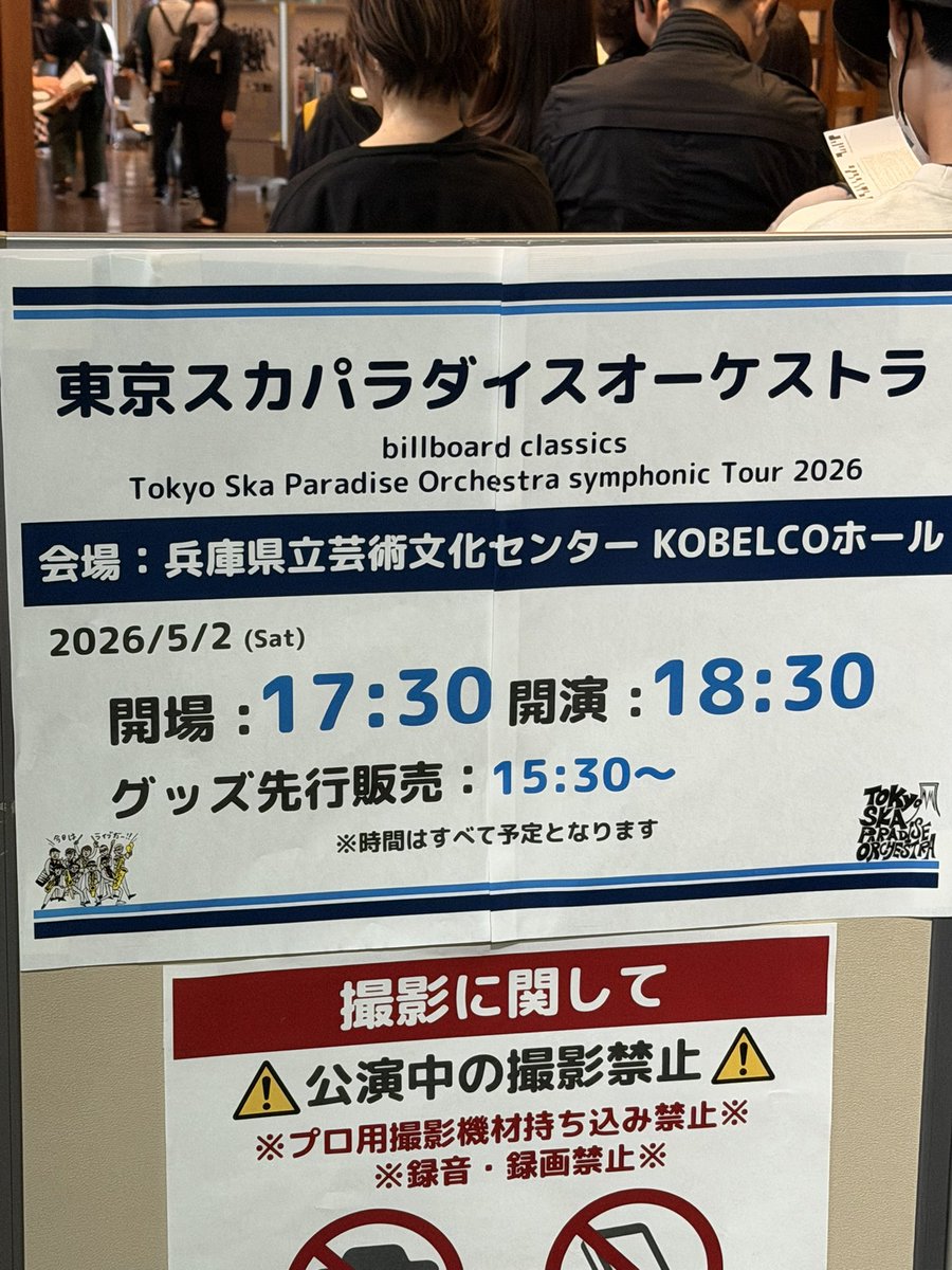 waswaswas's tweet photo. 本日のメインイベント。

グッズの売り切れが多くて残念賞。
先行販売行けば良かったな。

事後通販がある事を願う。 https://t.co/5iaotfRrPy