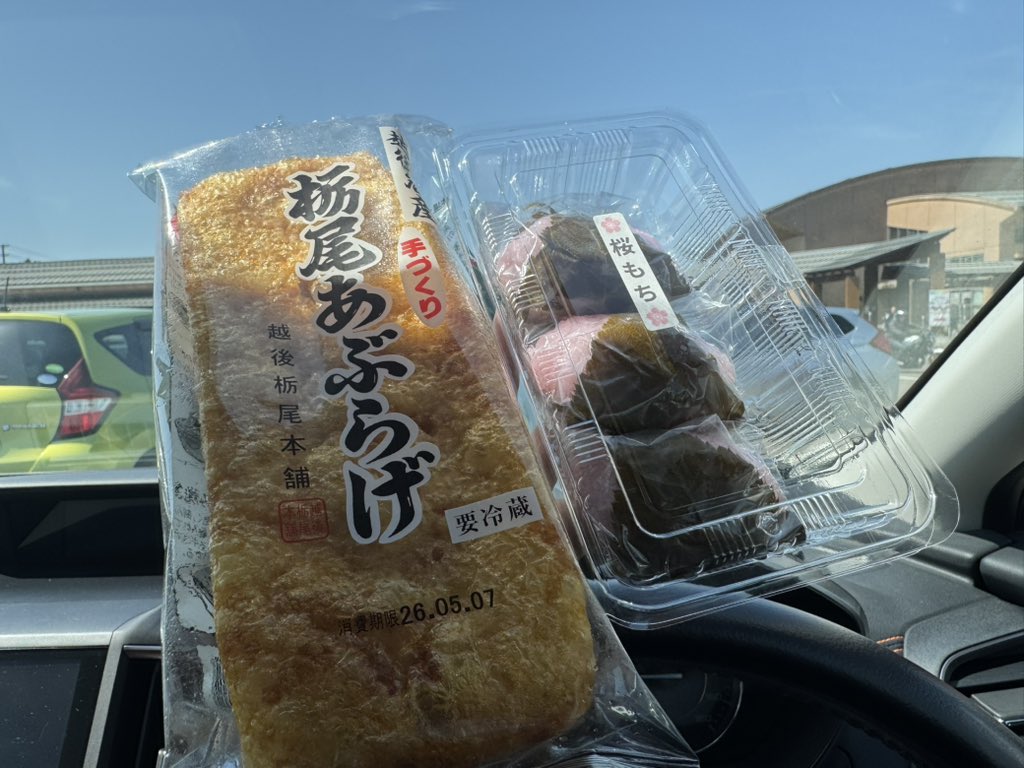 むつページ Post by 1Ø456 on X: 戦利品😋