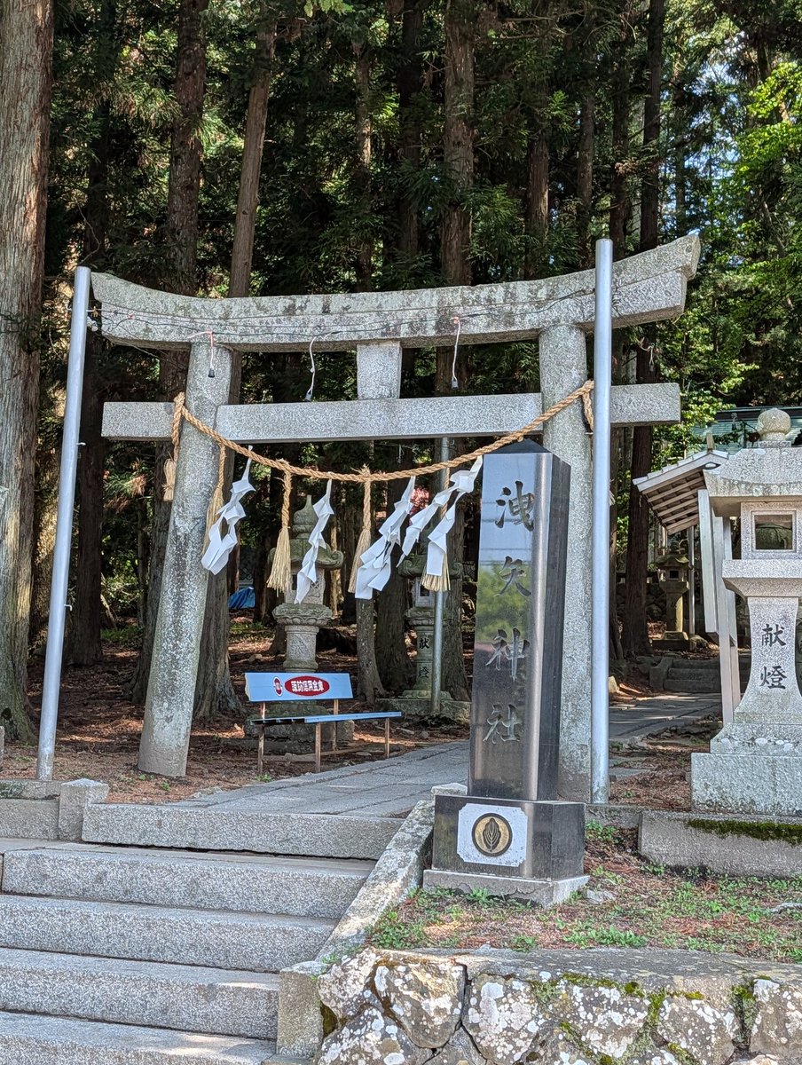 magic_ray_crev's tweet photo. 洩矢神社、諏訪大社春宮と秋宮回ってお参り完了！ https://t.co/AAbBfuoepB