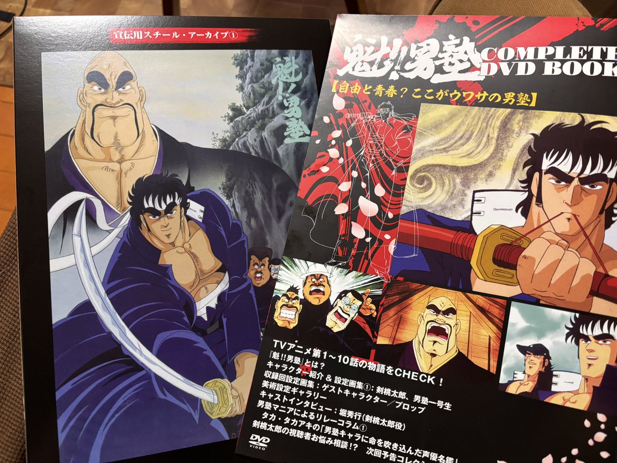 魁‼︎男塾COMPLETE DVD BOOK！！ 実に良かった 子供と車乗る時常にこれ