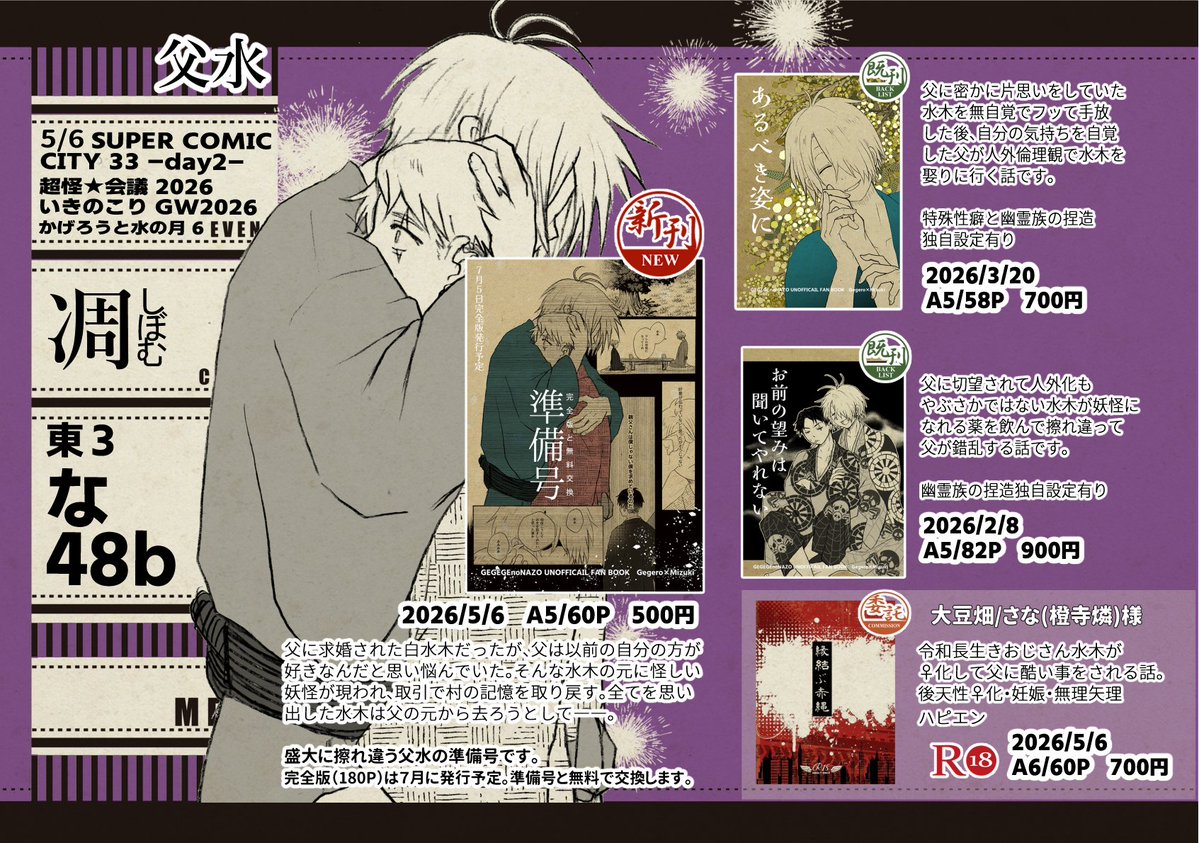 カヤシマ5/6東３な48b tweet media