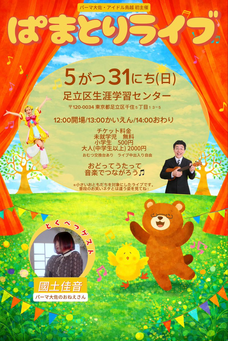 アイドル鳥越 🐤とりちゃんって呼んでね🐤 tweet media