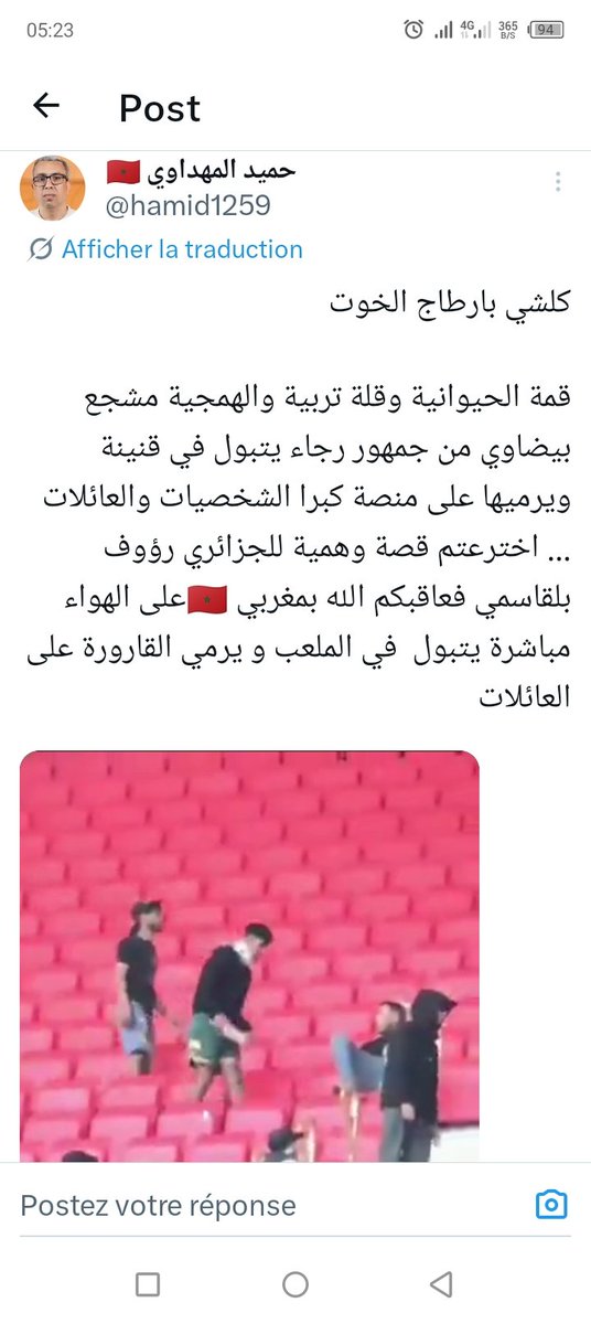 إبراهيم الجزائري tweet media