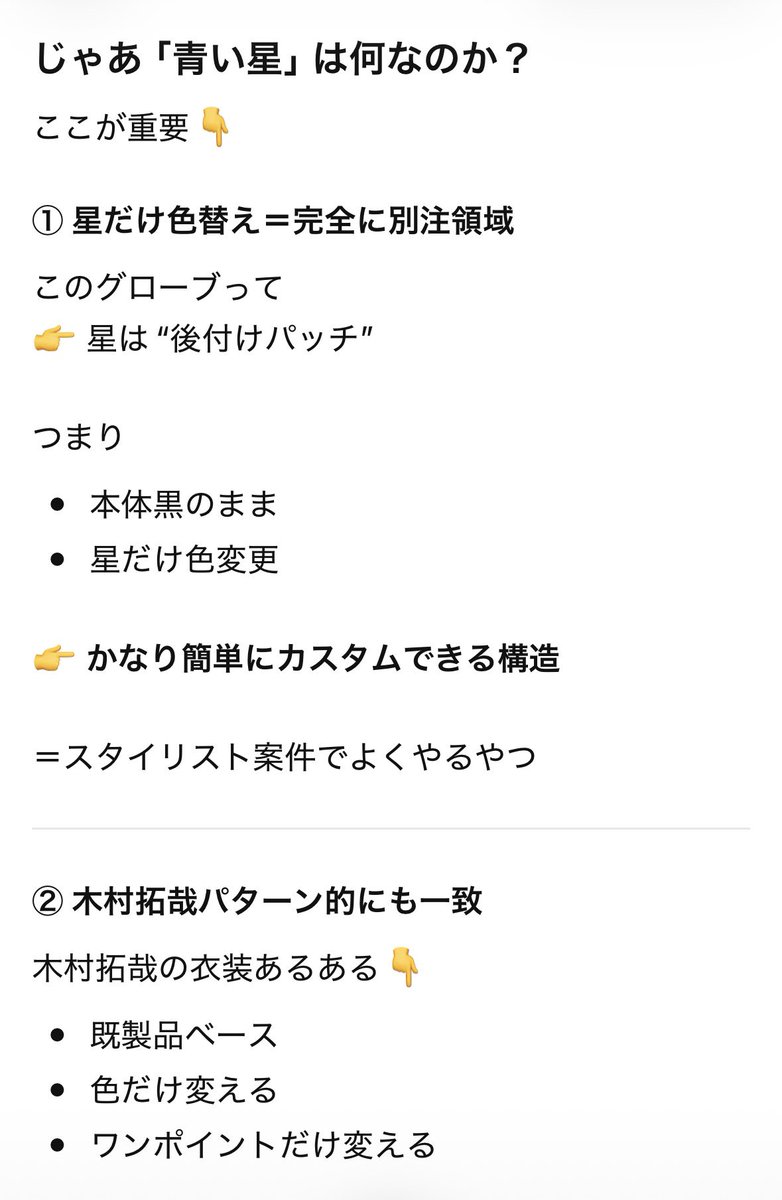 Ria19721113's tweet photo. 調べた！これと同じですね。
これのネイビーに青の⭐️。
公式に出てるものは青の⭐️は無い…
特別に作って付けた可能性が高い。
それ見て、また泣く😭
#木村拓哉
#木村拓哉FC
#VANSON https://t.co/AK8SMiZ7EX
