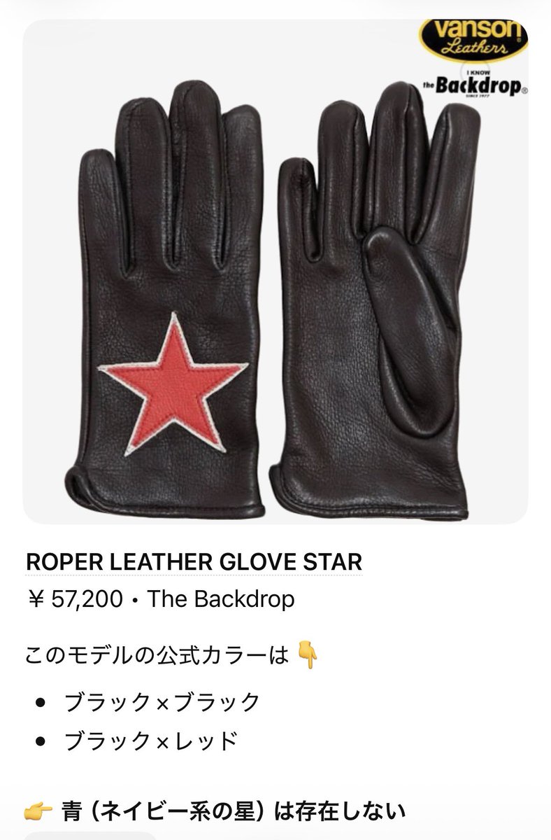 Ria19721113's tweet photo. 調べた！これと同じですね。
これのネイビーに青の⭐️。
公式に出てるものは青の⭐️は無い…
特別に作って付けた可能性が高い。
それ見て、また泣く😭
#木村拓哉
#木村拓哉FC
#VANSON https://t.co/AK8SMiZ7EX