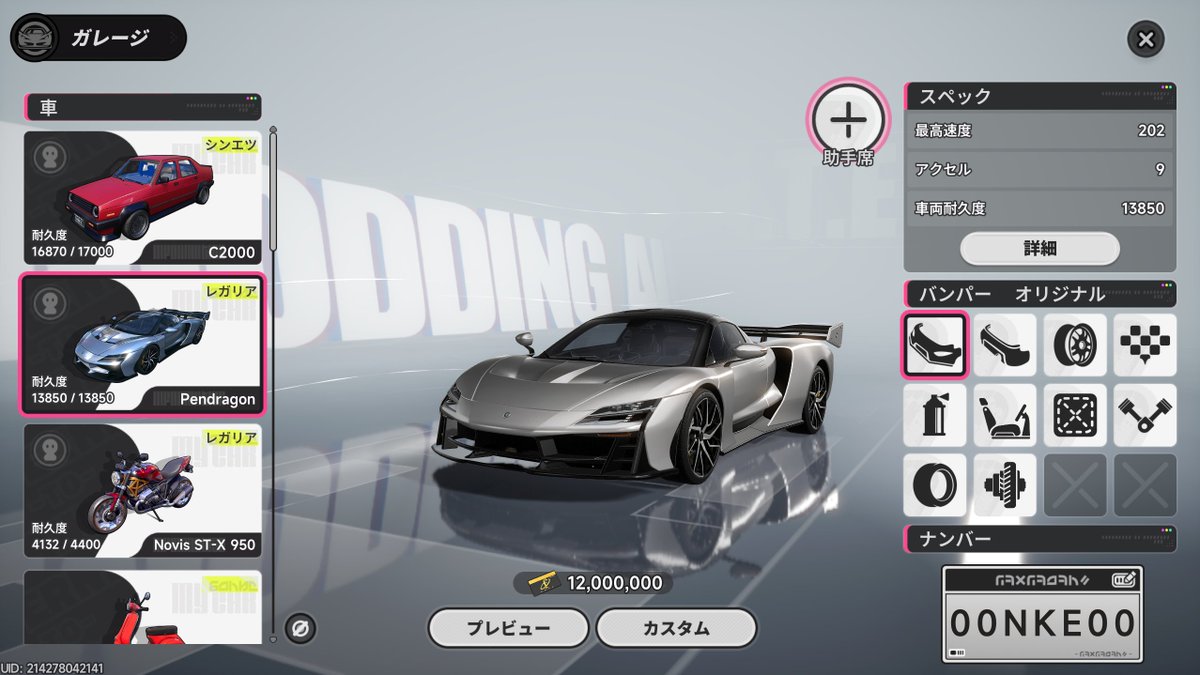 tokinone0001's tweet photo. Pendragon入手したぜー https://t.co/TYsXKrA9Wr