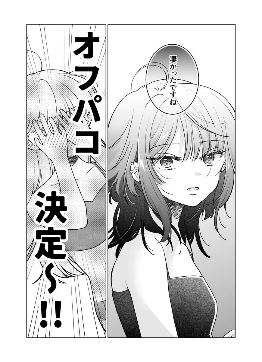 やナい@連載中 tweet media