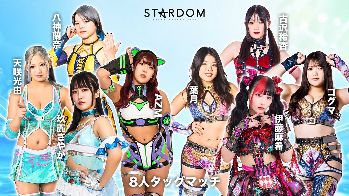 💫試合結果💫】 STARDOM GW TOUR 2026 in KOCHI 2026年5月2日（土