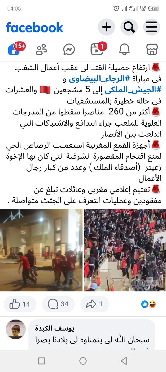 إبراهيم الجزائري tweet media
