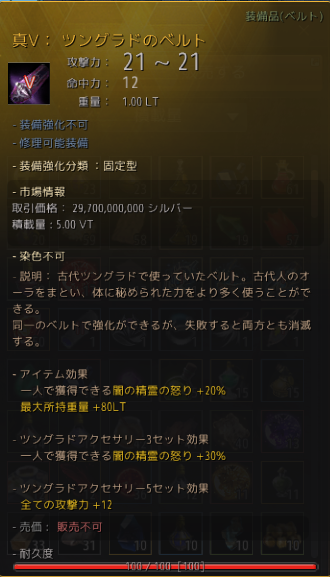 Legaria＠黒い砂漠PC tweet media
