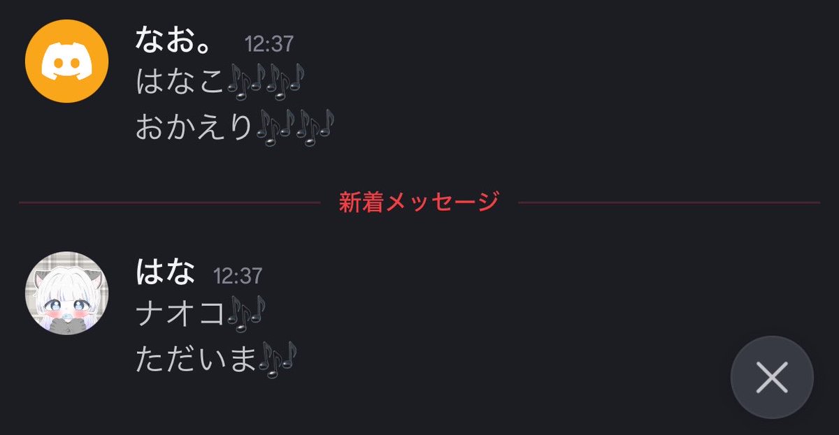 #はなこを許すな