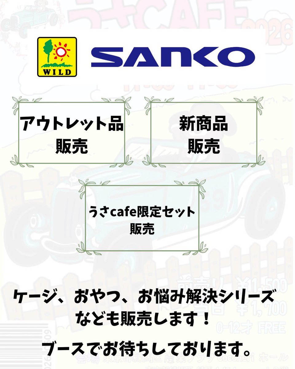 うさcafe tweet media