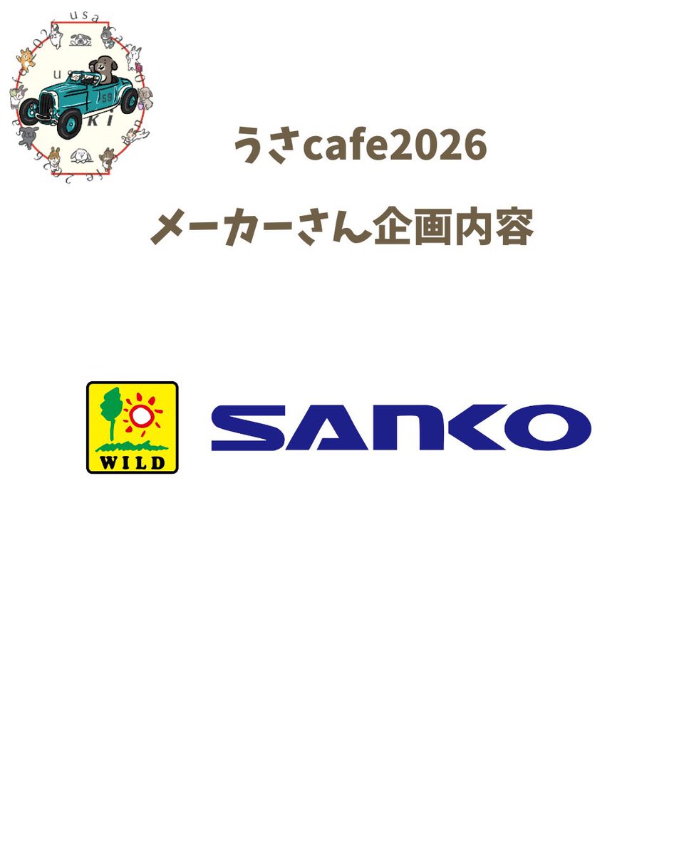 うさcafe tweet media