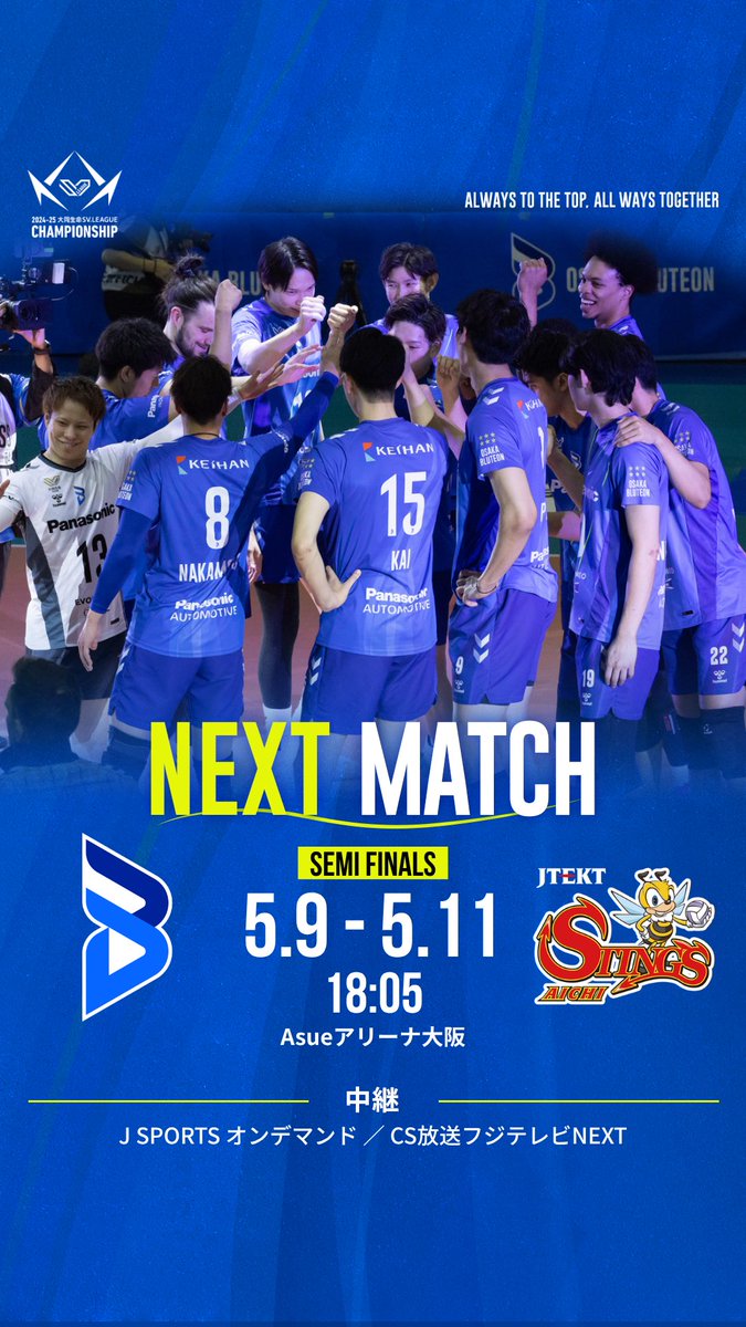大阪ブルテオン【OSAKA BLUTEON】 tweet media