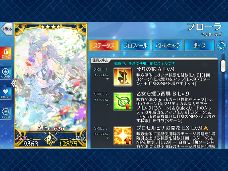 sakuya_Fate's tweet photo. スキルマ（偽以上）絆マ鯖４００騎～４０１騎・・・のはず。そのうちちゃんと一から数えなそうと思います。レイドお疲れさまでした。後半戦もよろしくお願いします。 https://t.co/ZG66q48oYL