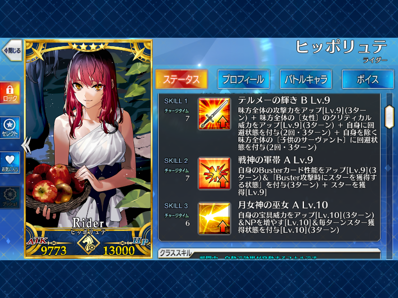 sakuya_Fate's tweet photo. スキルマ（偽以上）絆マ鯖４００騎～４０１騎・・・のはず。そのうちちゃんと一から数えなそうと思います。レイドお疲れさまでした。後半戦もよろしくお願いします。 https://t.co/ZG66q48oYL