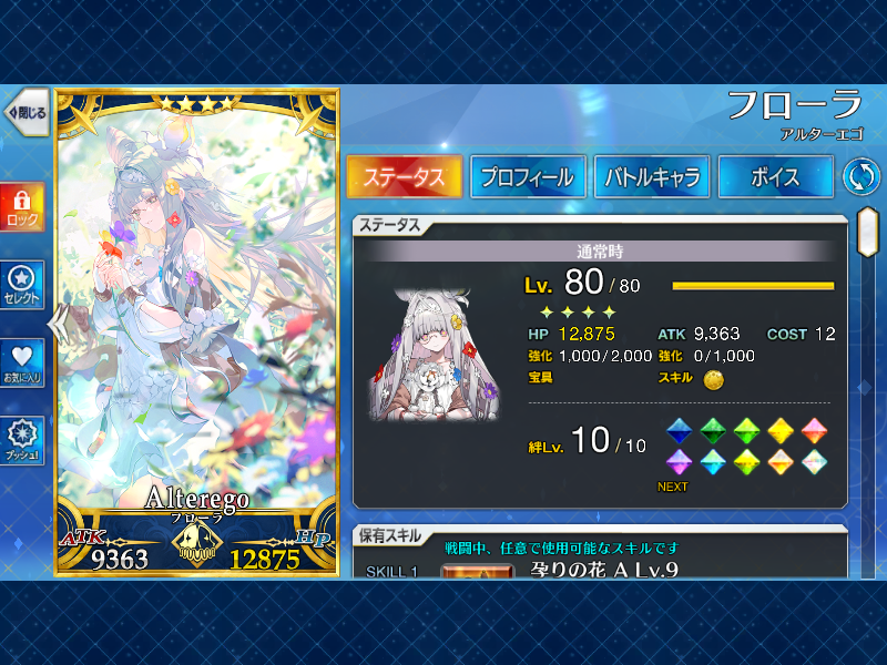 sakuya_Fate's tweet photo. スキルマ（偽以上）絆マ鯖４００騎～４０１騎・・・のはず。そのうちちゃんと一から数えなそうと思います。レイドお疲れさまでした。後半戦もよろしくお願いします。 https://t.co/ZG66q48oYL