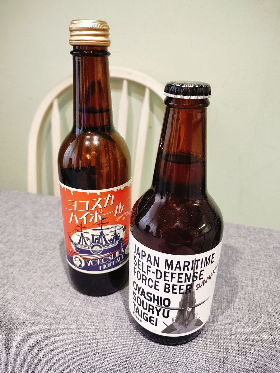 keighty_KT's tweet photo. 嫁ちゃん&amp;娘が横須賀デートしてきたお土産。海軍ビールって初めて見た！ https://t.co/KXSvQpuhJv