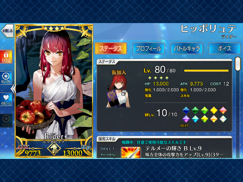 sakuya_Fate's tweet photo. スキルマ（偽以上）絆マ鯖４００騎～４０１騎・・・のはず。そのうちちゃんと一から数えなそうと思います。レイドお疲れさまでした。後半戦もよろしくお願いします。 https://t.co/ZG66q48oYL