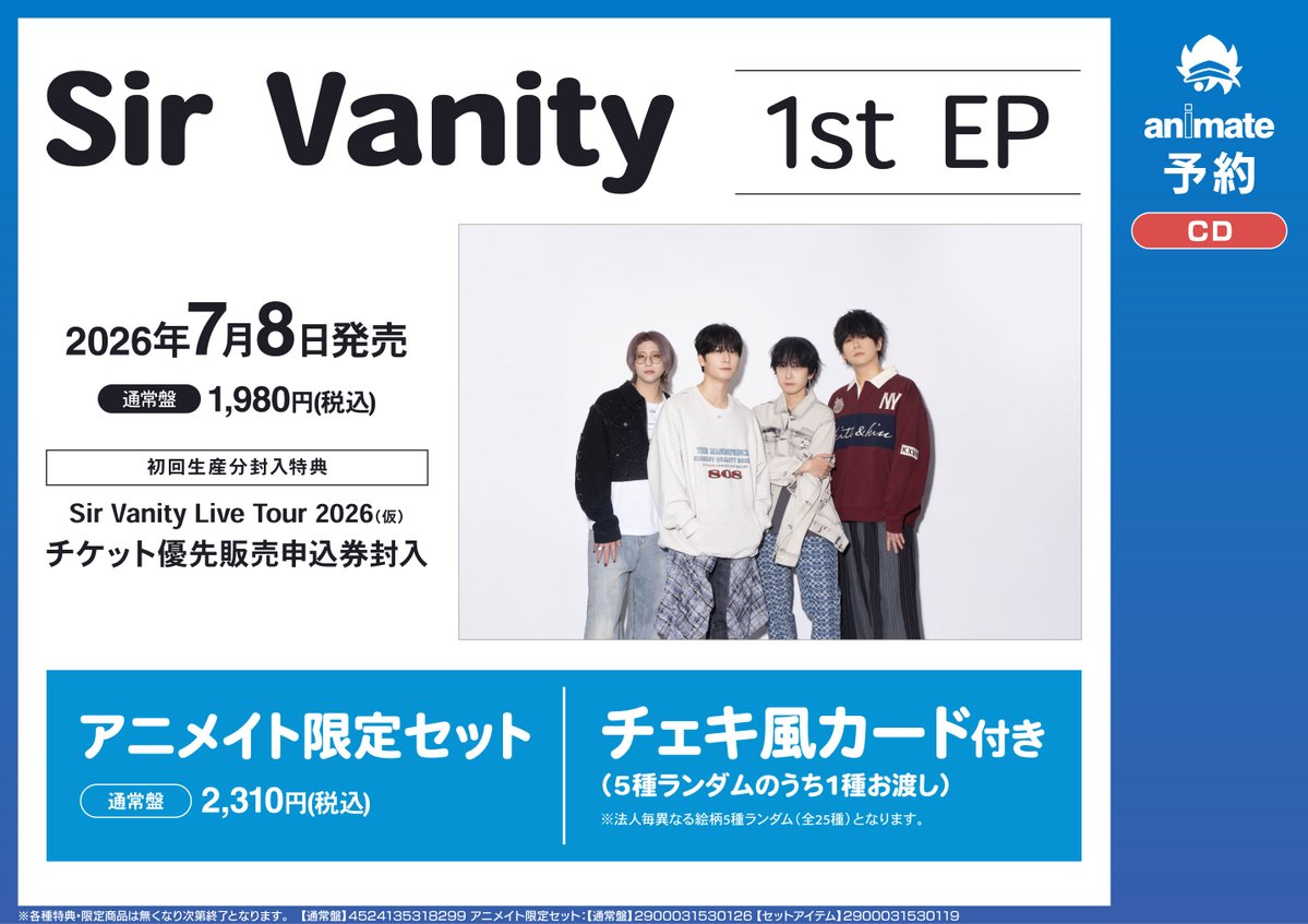 CD予約情報】 📢2026/07/8 発売 💿Sir Vanity/Sir Vanity 1st EP