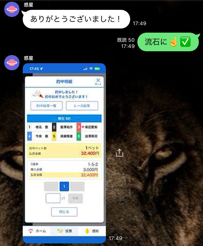 KING👑プロ競艇予想※無料予想はオプチャから tweet media