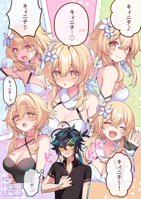 名前を呼んで💚💛
#kinilumi #キィ蛍 