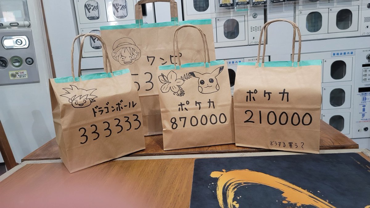 96袋のお楽しみ袋(福袋)を追加致しました！！ ポケモンカード 210000円 