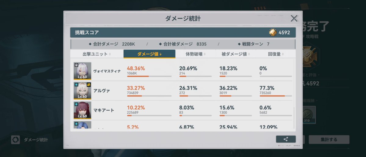 乾 華澄🍄 tweet media