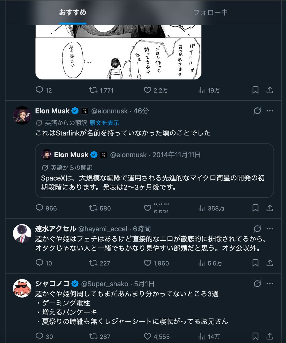 YTMP3modoki's tweet photo. 今のツイッターアルゴリズムのレコメンド様変わりスピードに横転（時折イーロンマスクのポエムがお出しされる） https://t.co/Q8KwvN6PW3