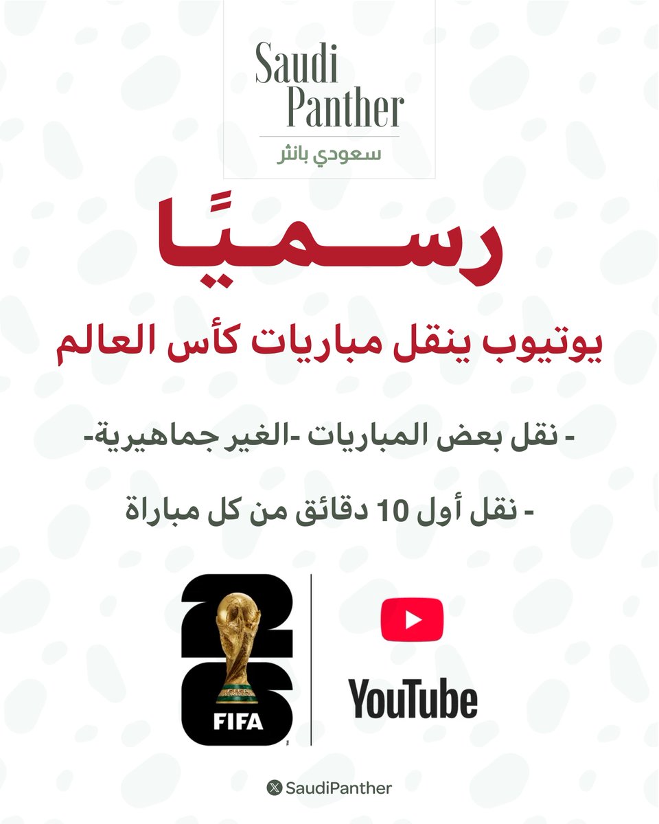 saudi panther | سعودي بانثر tweet media