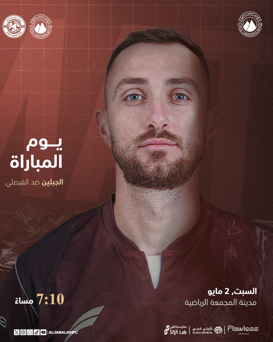 نادي الجبلين السعودي tweet media